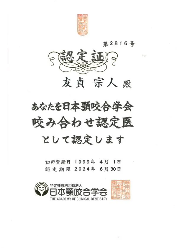 証書