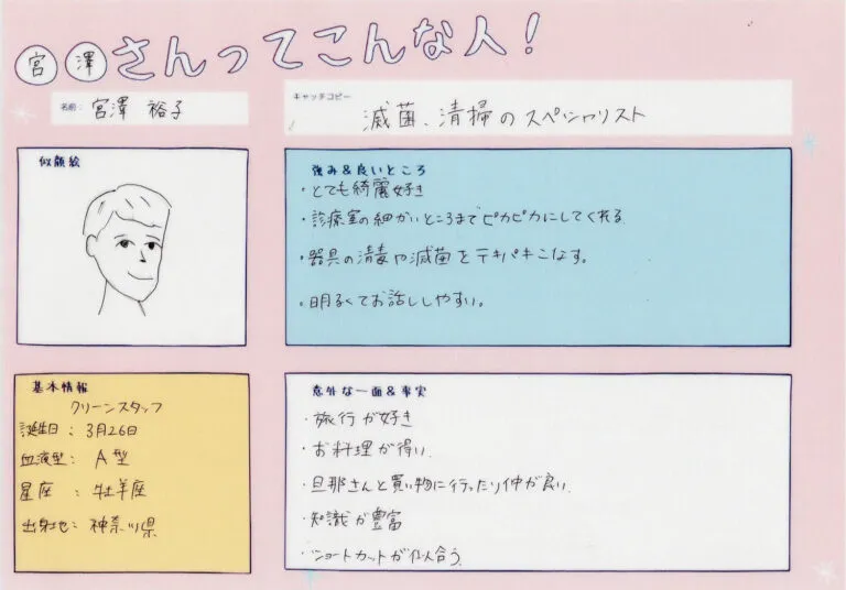 スタッフ紹介